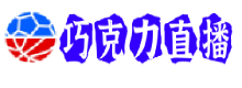 巧克力直播
